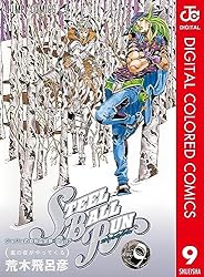 Amazon.co.jp: ジョジョの奇妙な冒険 第7部 スティール・ボール・ラン