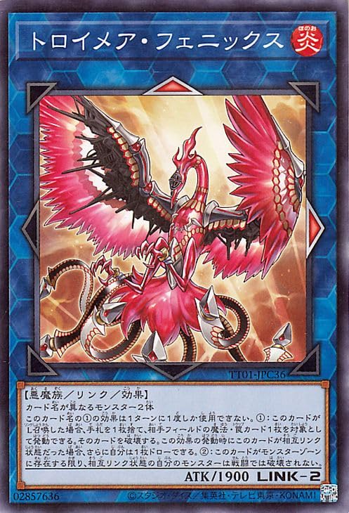 Amazon.co.jp: 遊戯王カード トロイメア・フェニックス(ノーマル