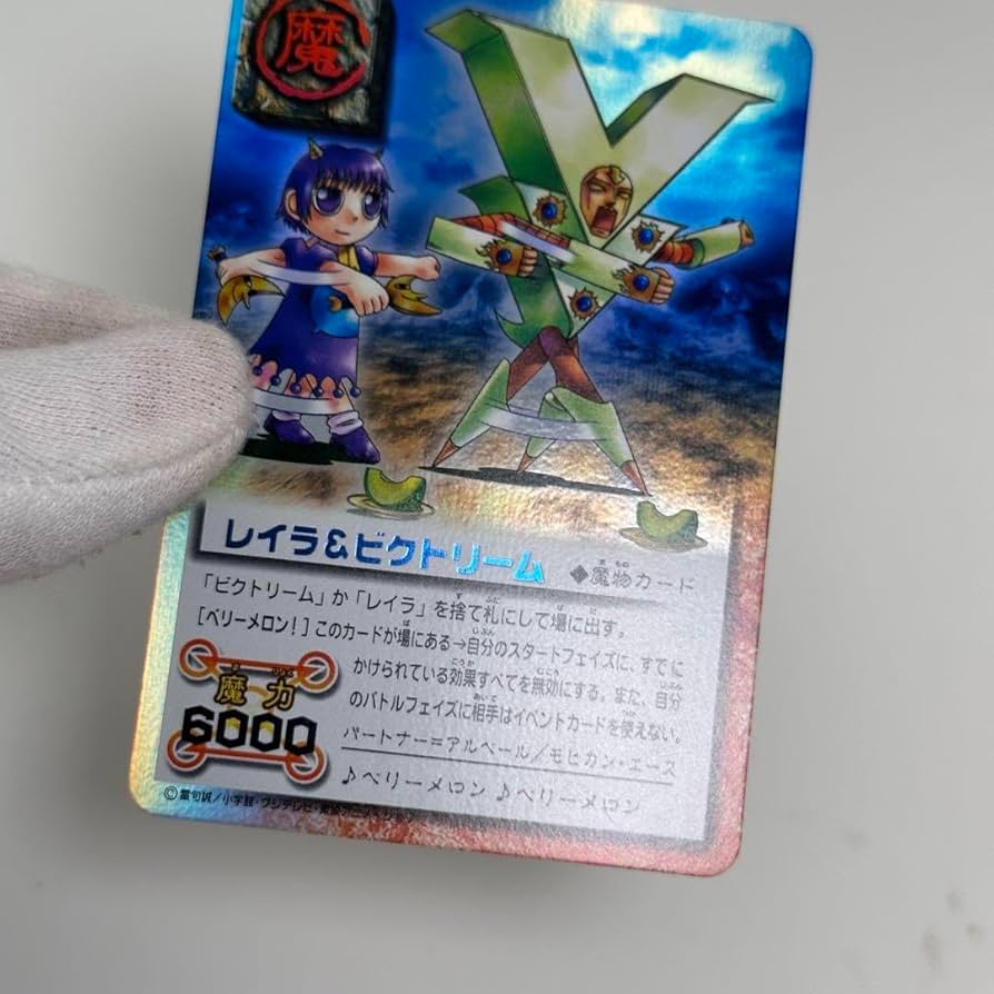 Amazon.co.jp: 美 レイラビクトリーム 金色のガッシュベル