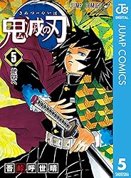 Amazon.co.jp: 鬼滅の刃 1 (ジャンプコミックスDIGITAL) 電子書籍: 吾