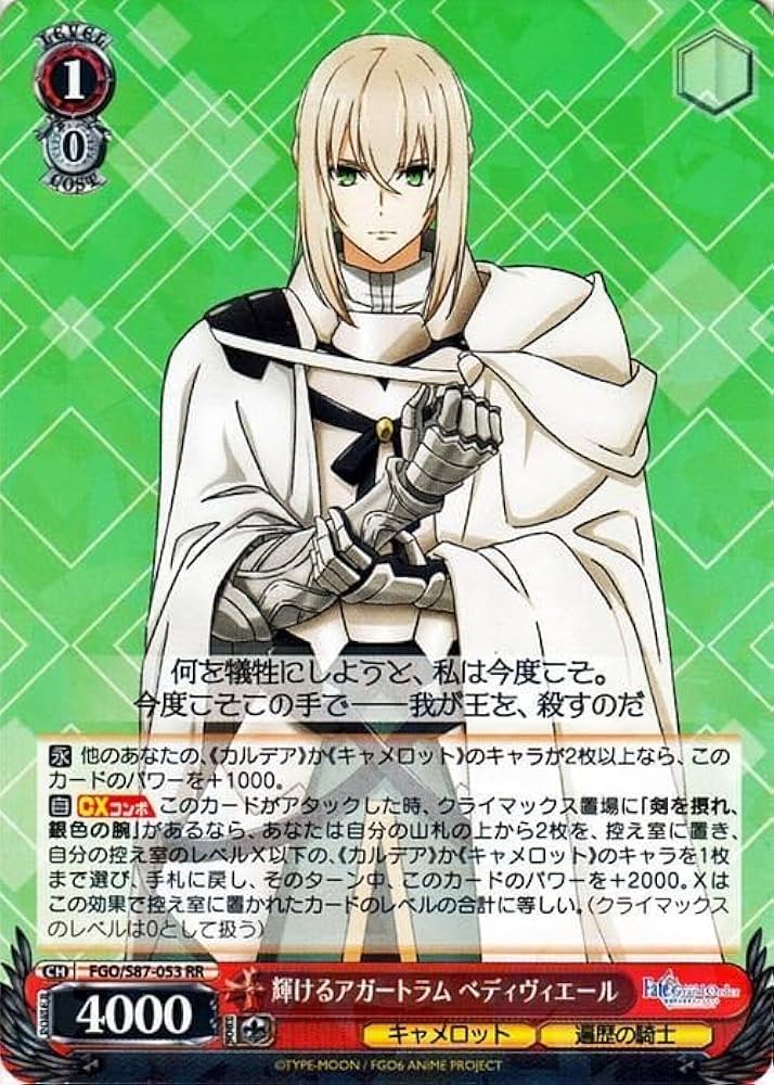 Amazon.co.jp: ヴァイスシュヴァルツ 輝けるアガートラム