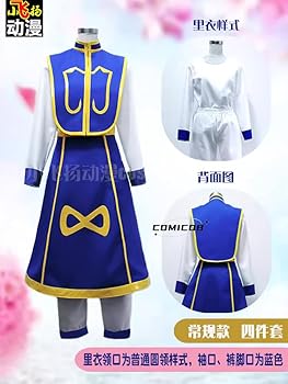 Amazon.co.jp: 【 comicoBB 】 HUNTER×HUNTER クラピカ コスプレ衣装