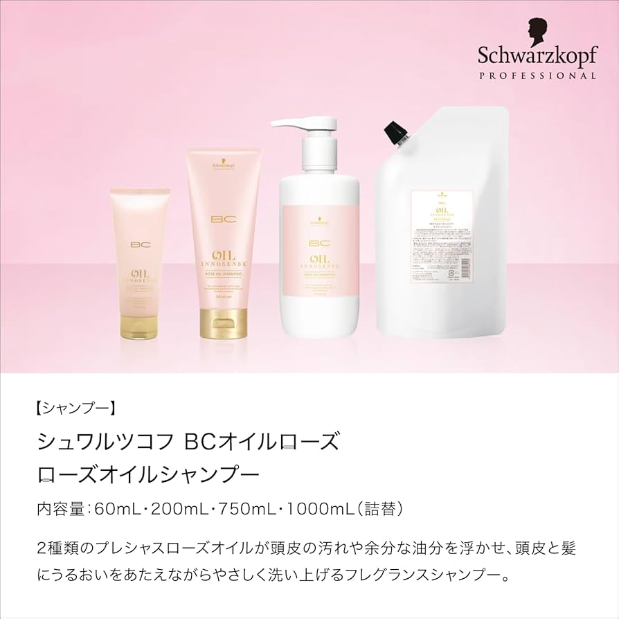 Amazon.co.jp: OIL INNOSENSE ローズオイルシャンプー サロン専売品