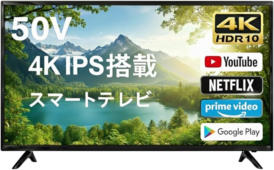 Amazon | AMIAMIstyle 4K 50V型 スマートテレビ チューナーレステレビ