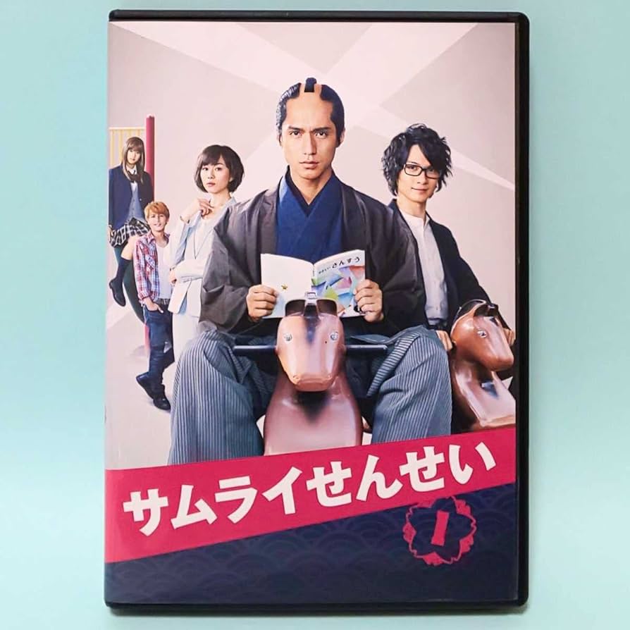 Amazon.co.jp: サムライせんせい レンタル版 DVD ドラマ 全巻 セット