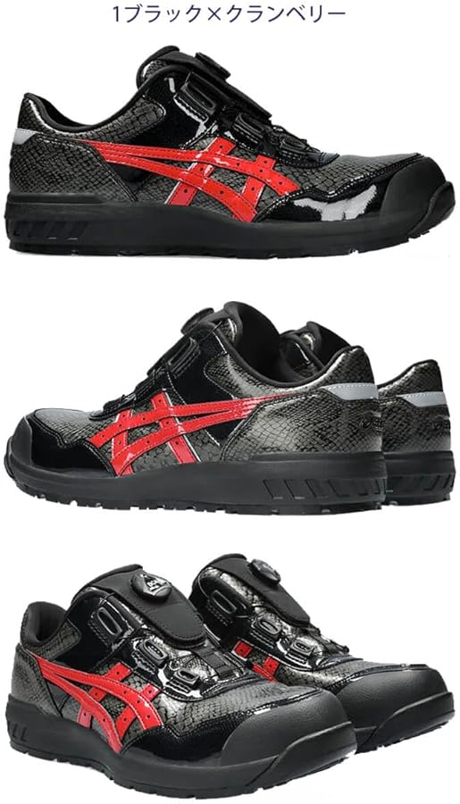 Amazon | [アシックス] 安全靴 スニーカー ウィンジョブ CP304 BOA BLK