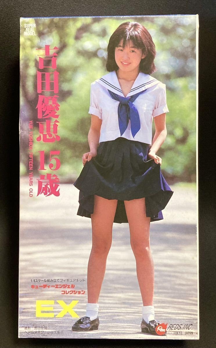 Amazon.co.jp: 吉田優恵 15歳 キューティーエンジェルコレクションEX 1