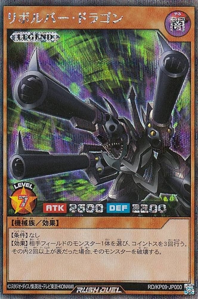 Amazon.co.jp: 遊戯王 ラッシュデュエル RD/KP09-JP000 リボルバー