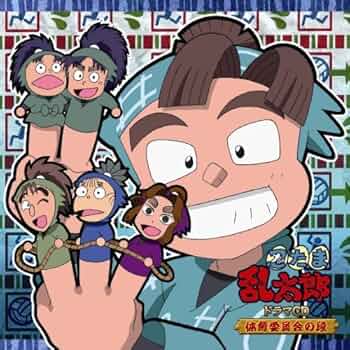 Amazon.co.jp: 忍たま乱太郎 ドラマCD 体育委員会の段: ミュージック