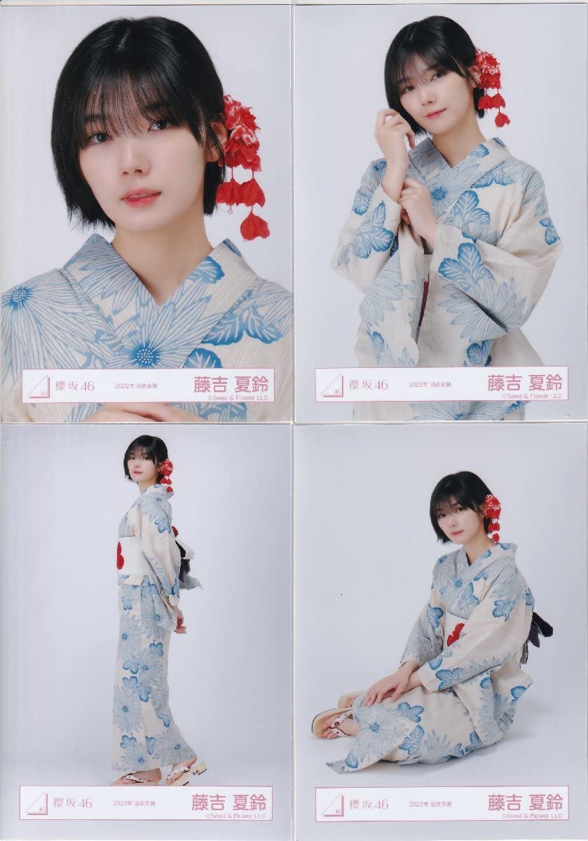 Amazon.co.jp: 櫻坂46 藤吉夏鈴 2022年 浴衣衣装 生写真 4種コンプ H