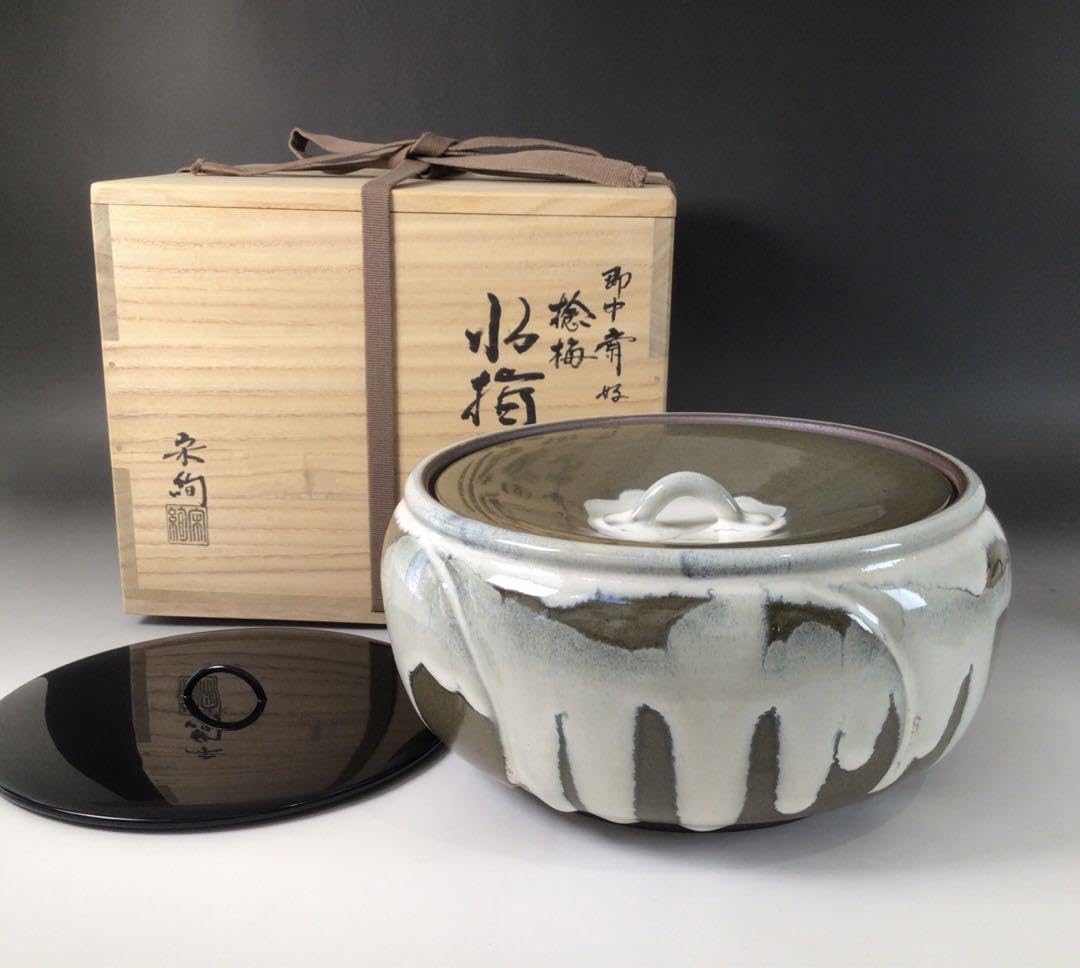 R915水指『水出宋絢造』『替蓋付』『即中斎好』『捻梅水指』共箱茶道具