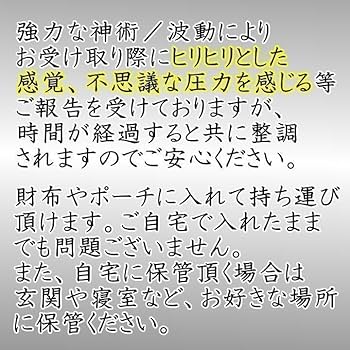 Amazon.co.jp: 黒龍の逆鱗最強呪い返し 呪詛返し 願成就 縁切り縁結び