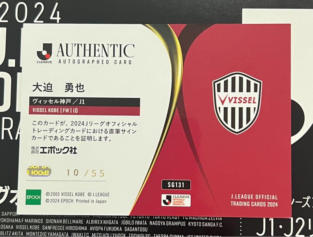 Amazon.co.jp: 2024 Jリーグ Jカード 直筆サインカード ヴィッセル神戸
