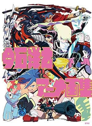 Amazon.co.jp: 北条司画集 ANGEL HEART COLOR&MONOCHROME