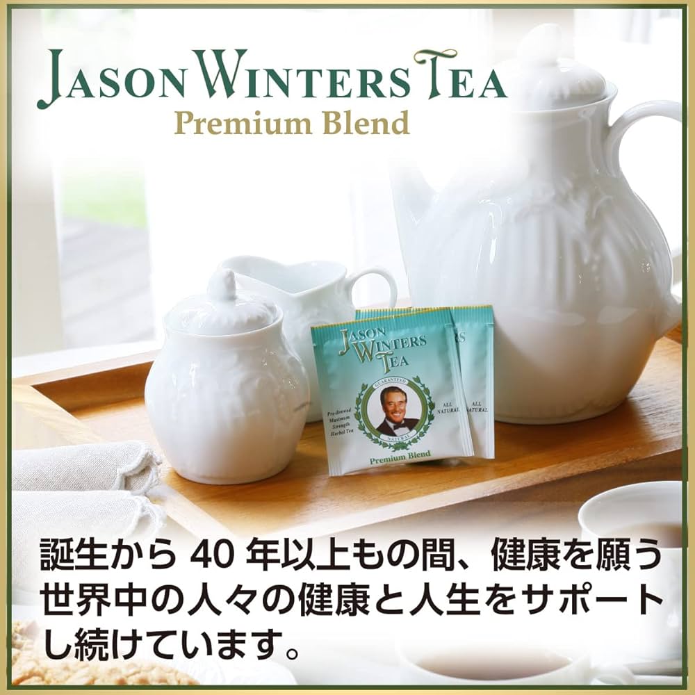 Amazon.co.jp: ジェイソン・ウィンターズ・ティー 特別 お試しセット