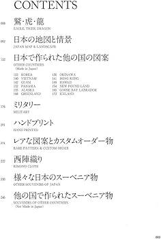 Lightning Archives SUKA JACKET(スカジャン) (エイムック 3487