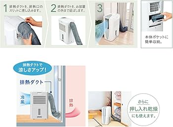 Amazon.co.jp: コロナ 冷風・衣類乾燥除湿機 どこでもクーラー ツイン