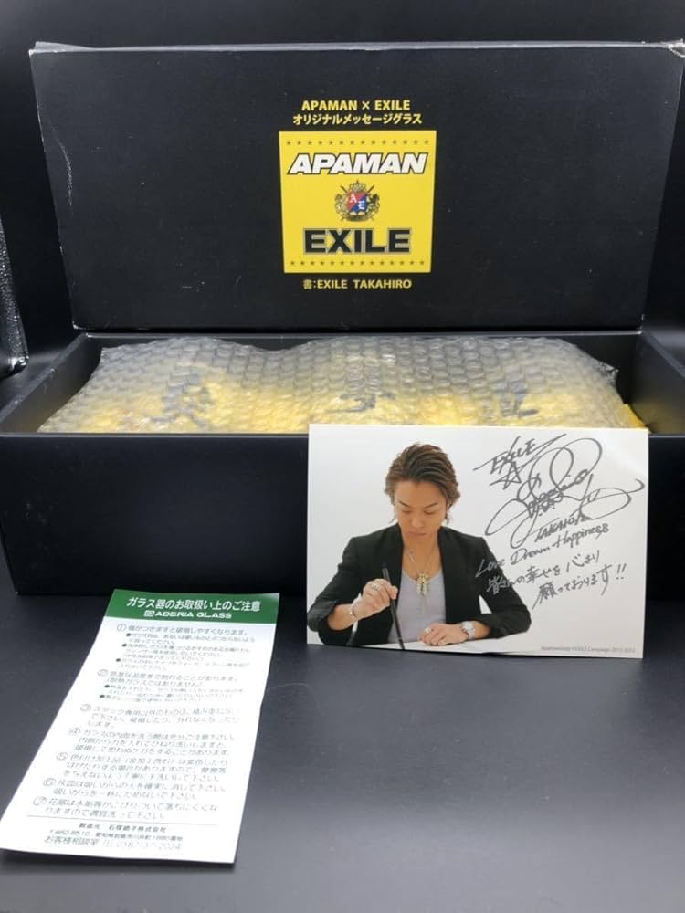 Amazon.co.jp: EXILE TAKAHIRO アパマンショップ ノベルティ
