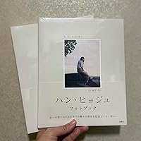 Amazon.co.jp: ハン・ヒョジュ フォトブック 1、2、3 ハナ！ : ハン