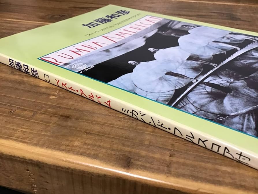 Amazon.co.jp: S/楽譜/加藤和彦/サディスティックミカバンド/ベスト