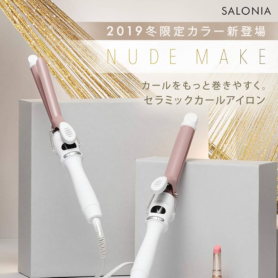 Amazon | 【2019冬限定】SALONIA サロニア セラミック カール ヘア