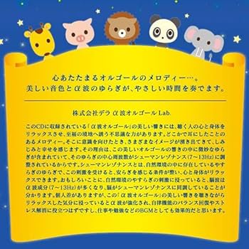 Amazon.co.jp: 星に願いを ディズニー・コレクション α波 オルゴール