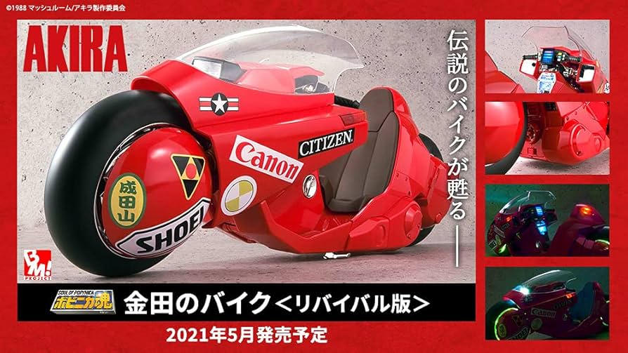 Amazon.com: Bandai spirits Popinica Soul Kaneda's Bike Revival