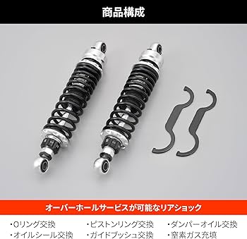 Amazon | デイトナ(Daytona) バイク用 リアサスペンション SR400/500