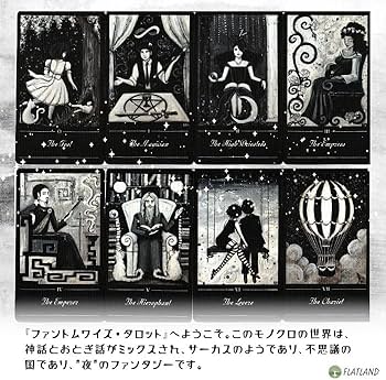 Amazon | ファントムワイズ タロット The Phantomwise Tarot タロット
