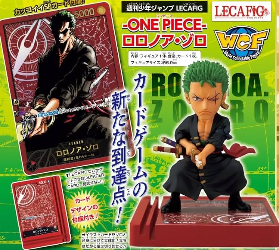 Amazon.co.jp: LECAFIG ゾロ ジャンプ 応募者全員サービス WCF