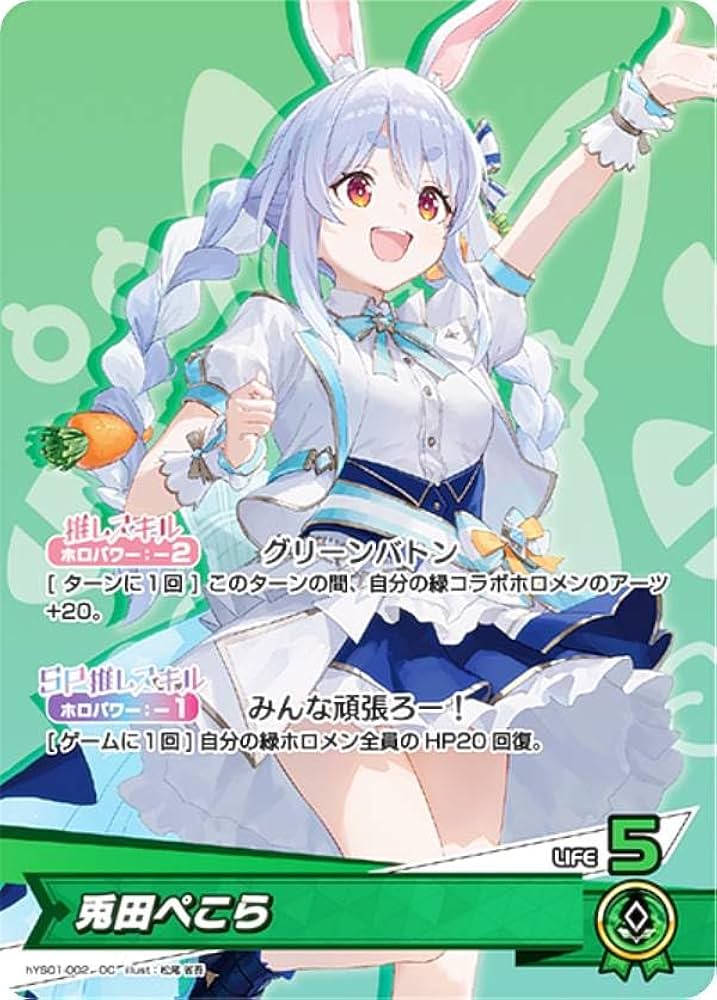 Amazon.co.jp: ホロライブオフィシャルカードゲーム hYS01-002 兎田