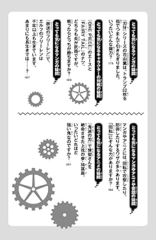 Amazon.co.jp: ジュニア空想科学読本24 (角川つばさ文庫) : 柳田 理科