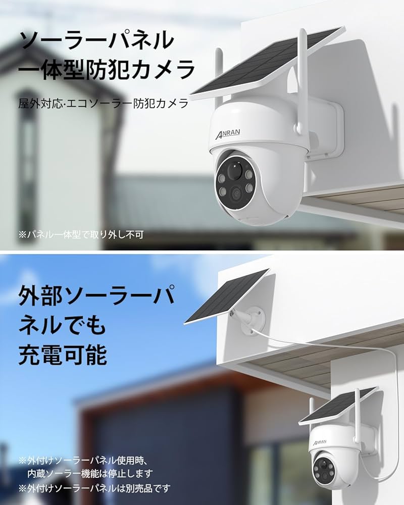Amazon.co.jp: 【2026年最新ソーラー一体型】 ANRAN 防犯カメラ 屋外