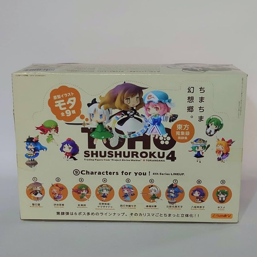 Amazon.co.jp: とらのあな 東方 ちまちま幻想郷 東方蒐集録 第4集 モタ