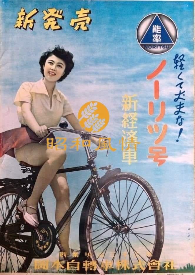 Amazon.co.jp: 【昭和の風情】ブリキ看板 レトロ レトロ自転車 昔の