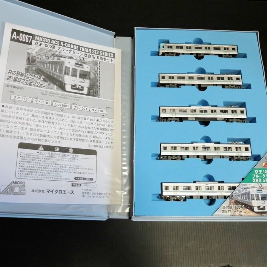 Amazon | マイクロエース A0067 京王 1000系 ブルーグリーン 改 5両