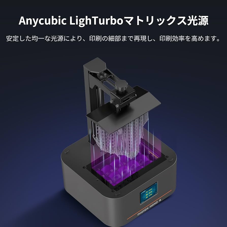 Amazon | ANYCUBIC 3Dプリンター 光造形 Photon Mono 4、10K 3D