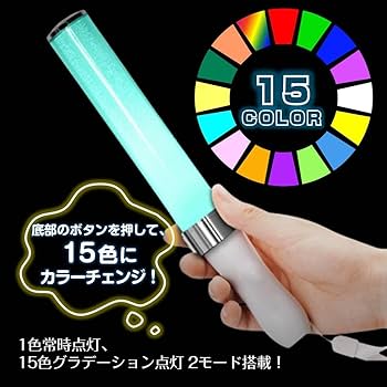 Amazon.co.jp: ペンライト 2本セット 15色 LED 電池式 軽量 ストラップ