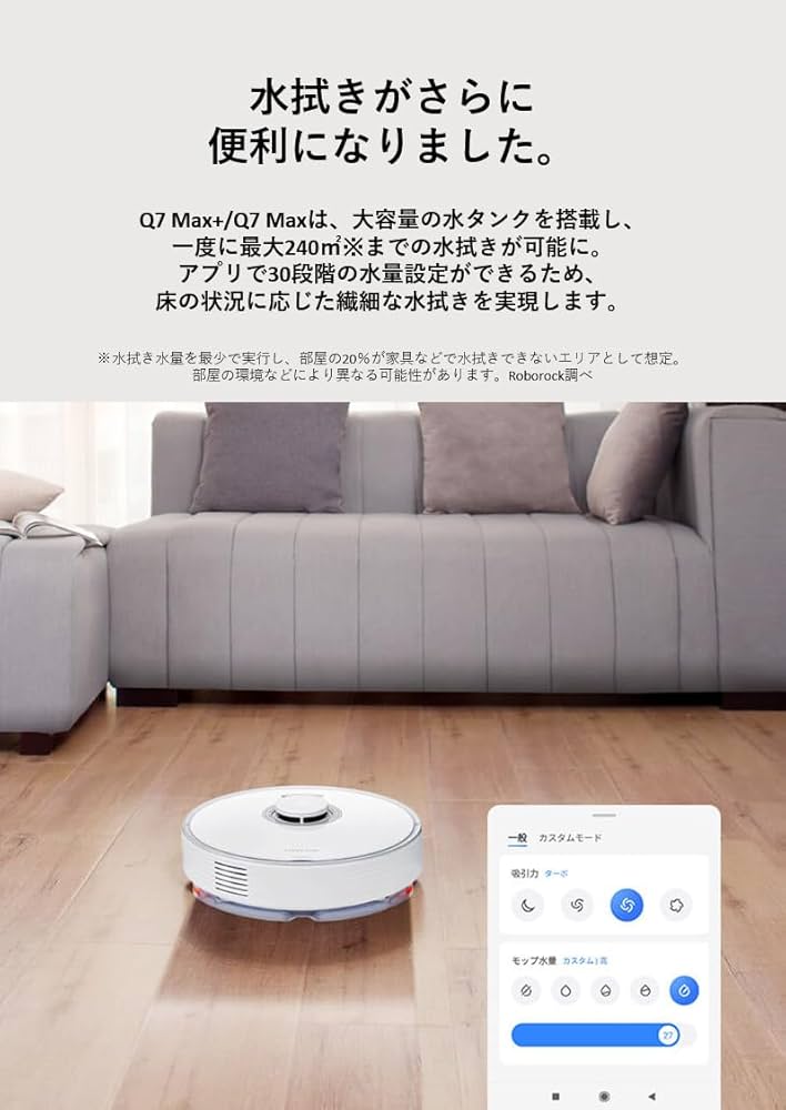 Amazon | ロボット掃除機 ロボロック Q7Max 白 水拭き マッピング 強力