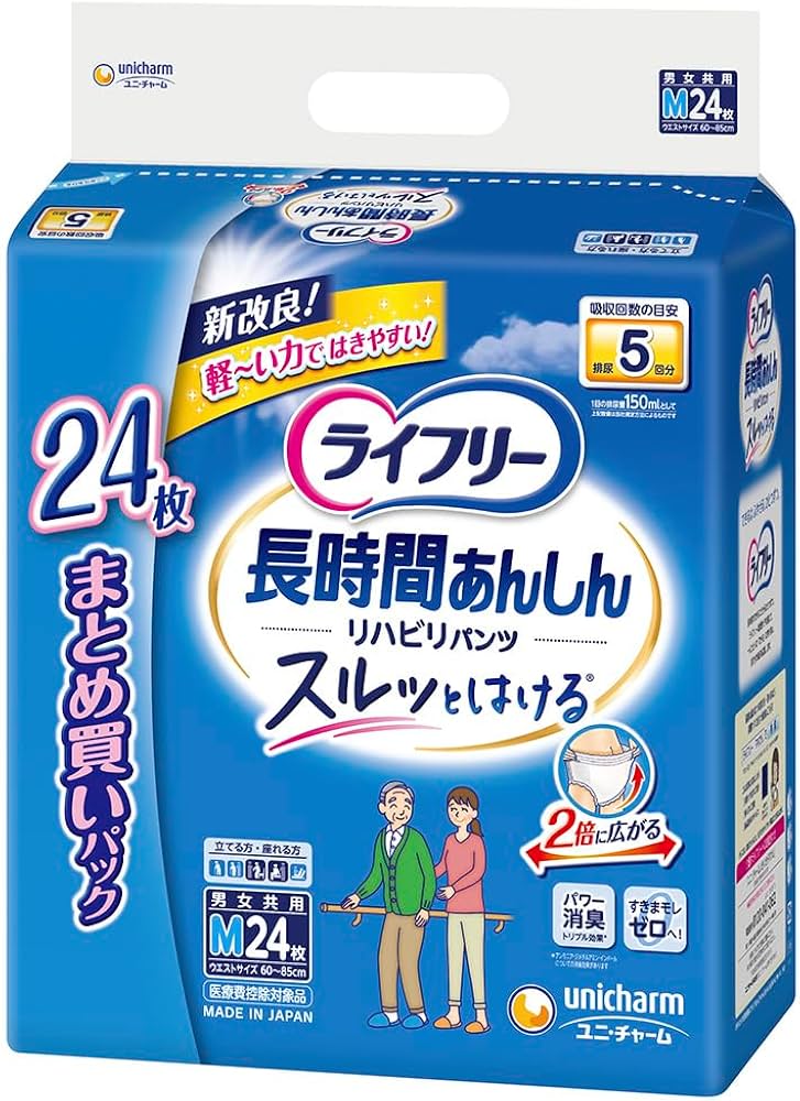 Amazon | ライフリー 【立てる・座れる方へ】 リハビリパンツ 5回吸収