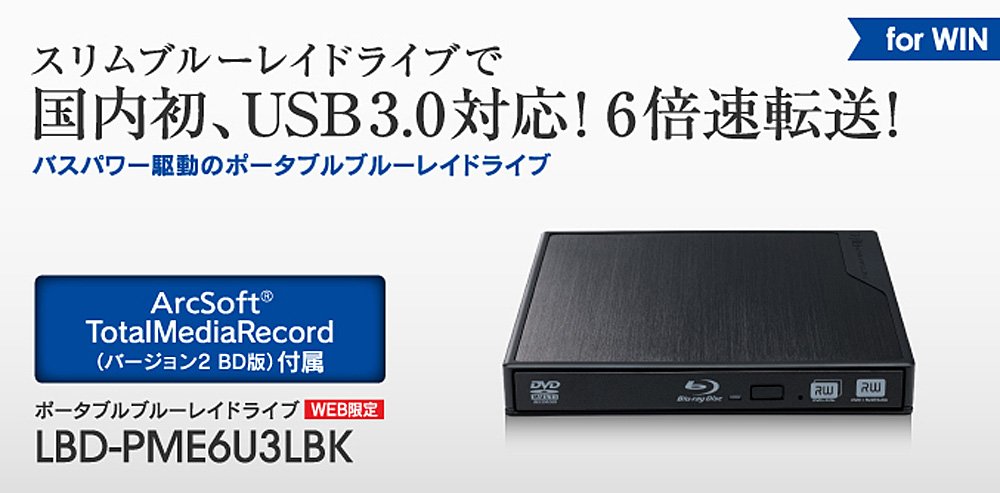 Amazon.co.jp: ロジテック ブルーレイドライブ 外付け USB3.0 ブラック