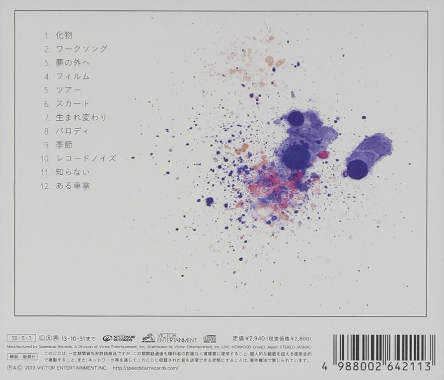 Amazon.co.jp: Stranger - 星野源: ミュージック