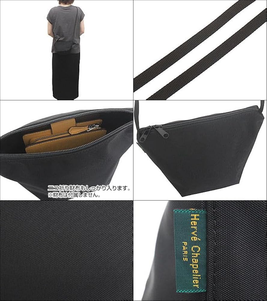 Amazon | [エルベシャプリエ] Herve Chapelier バッグ(ショルダー