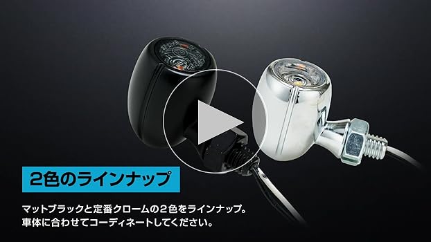 Amazon | スフィアライト バイク LED ウィンカー キャットシグナル