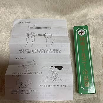 Amazon.co.jp: 冷温器＋テルミー線10本 イトウテルミー イトオテルミー