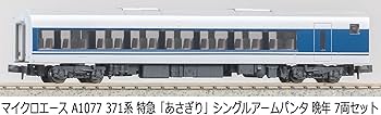 Amazon | マイクロエース (MICRO ACE) Nゲージ 371系 特急「あさぎり