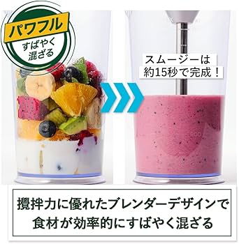 Amazon | クイジナート コードレス 充電式 ハンドブレンダー