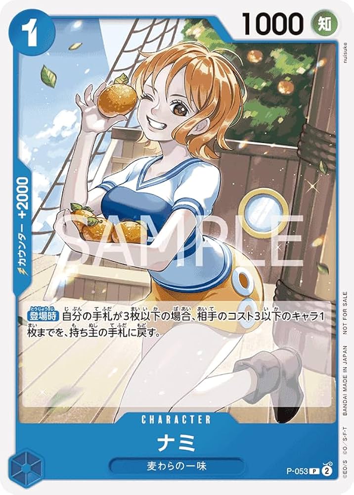 Amazon.co.jp: ワンピースカードゲーム PRB01/P-053 ナミ(P) ONE PIECE