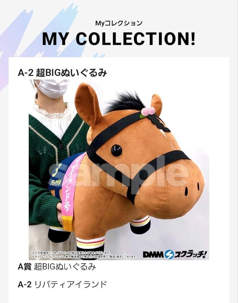 Amazon.co.jp: オマケ付 DMMスクラッチ サラブレッドコレクション超BIG