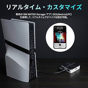 Amazon.co.jp: XIM MATRIX & P5 General アダブターセット PS5・PS4